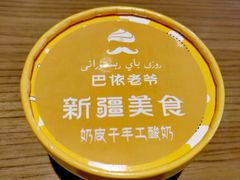 -巴依老爷新疆美食(潘家园店)