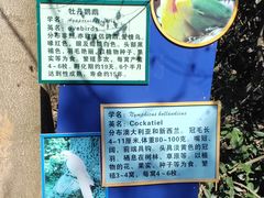 -宁波野生动物园