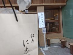 -银座仁志川·生吐司专门店(香港广场店)