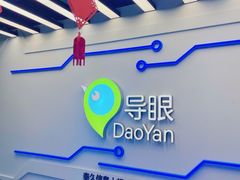 -导眼AR微密室逃脱(万丰海岸城店)