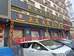 -重庆富侨足道(宣化街店)