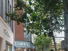 -南屏步行街
