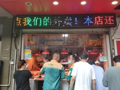 门面-黄毛鸭脖(汉阳总店)