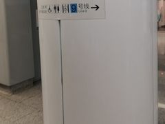 -蓝天路(地铁站)