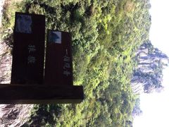 iphone_upload_pic-龙湾潭国家森林公园