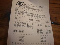 账单-老门刀削面(小酱坊店)