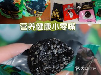 给大家推荐一款好香好香的健康零食