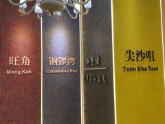 -知粤塘港式茶餐厅