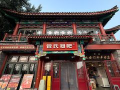-管氏翅吧(地安门店)