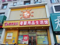 -贯日漂亮宝贝(群力家得乐店)