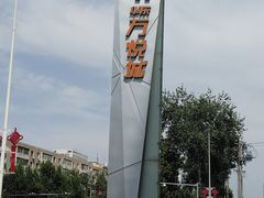 -华东·万悦城