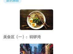 -翠华餐厅