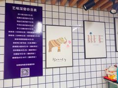 -艺味深尝(云锦路店)