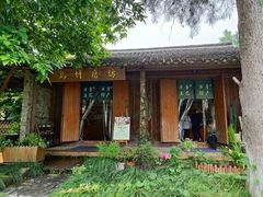 -乌村