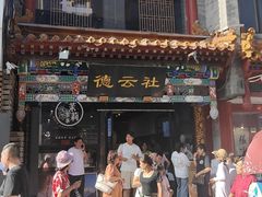 -麦当劳(新王府井店)
