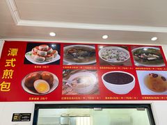 -潭式煎包(西航路店)