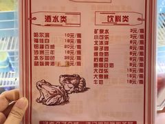 菜单-老天桥蛙炉火锅(姑苏总店)