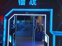 -世代星球·保龄球·镭战真人CS·团建(杨浦店)