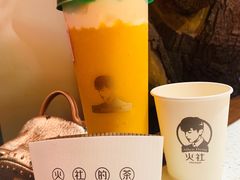 -TFIREROOM火社的茶(裕华万达店)