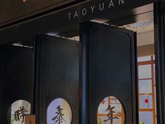 -桃园眷村(万象天地店)