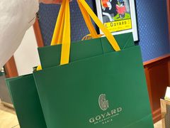 -GOYARD(恒隆广场店)
