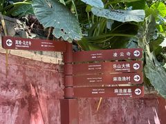 -乐山大佛风景名胜区乌尤寺南门-售票点