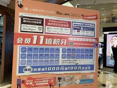 -新世界大丸百货