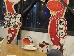 -肥田仔·香港大排档(静安寺店)