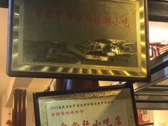 -金必轩(青岩店)