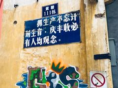 -广州市紫泥堂文化创意园景区