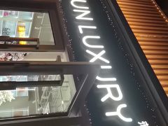 -FUN LUXURY范加奢品(蟠龙天地店)