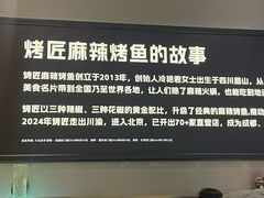 -烤匠麻辣烤鱼(万象城店)