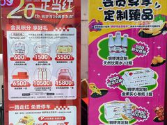 -铜锣湾国际购物中心