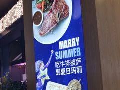 -夏日玛莉西餐厅(梅溪湖步步高店)
