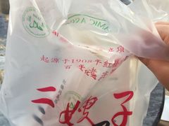 -清真·二嫂子煎饼果子(鼓楼旗舰形象店)