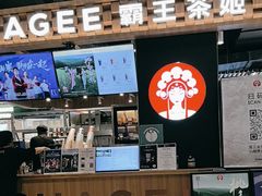 -霸王茶姬(常熟印象城店)