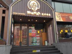-西塔老太太泥炉烤肉(望京一店)