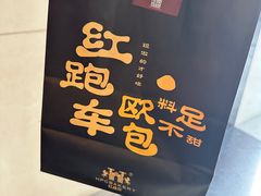 -红跑车(文三路店)