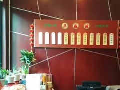 -熙盛源(复兴路店)