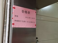 -周震馄饨