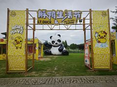 -苏州太湖国家湿地公园