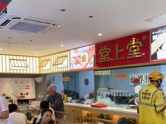 -堂上堂(益民街店)