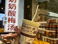 -花奶奶酸梅汤·晨晨的店(大皮院西口店)