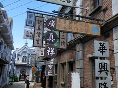 -清风小镇闯关东影视基地