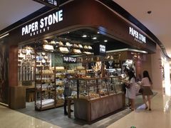 -PAPER STONE BAKERY(天汇广场店)