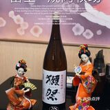 🌸魔都探店｜干式熟成肉🥩富士烧肉牧场🐂