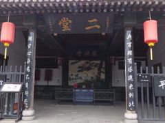 -平遥县衙