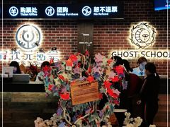 -长藤鬼校(龙翔店)