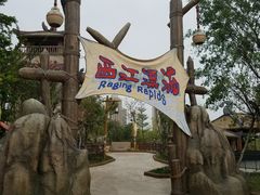 -广州融创文旅城