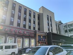 -玉华台饭庄·淮扬菜·烤鸭(望京店)